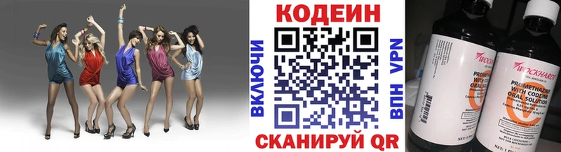 Codein напиток Lean (лин) Саянск