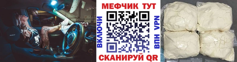 Мефедрон 4 MMC  Саянск 